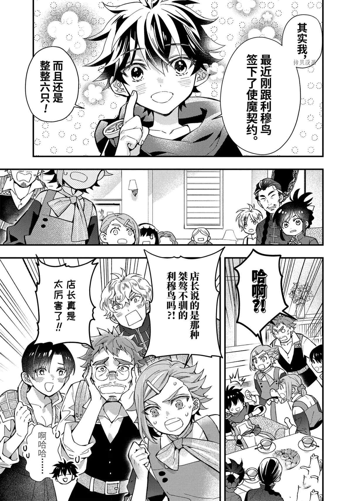 第43.3话 试看版