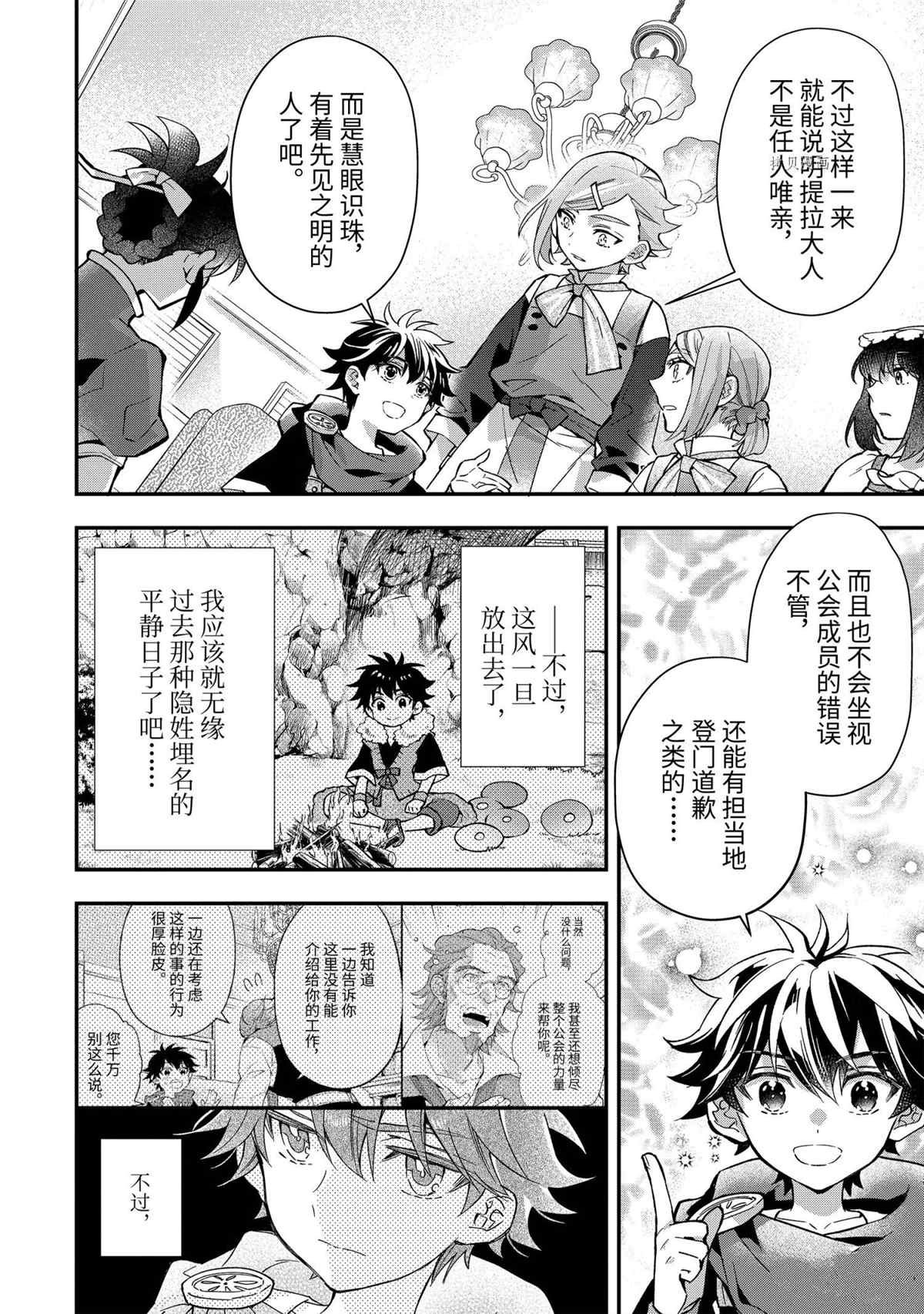 第43.4话 试看版