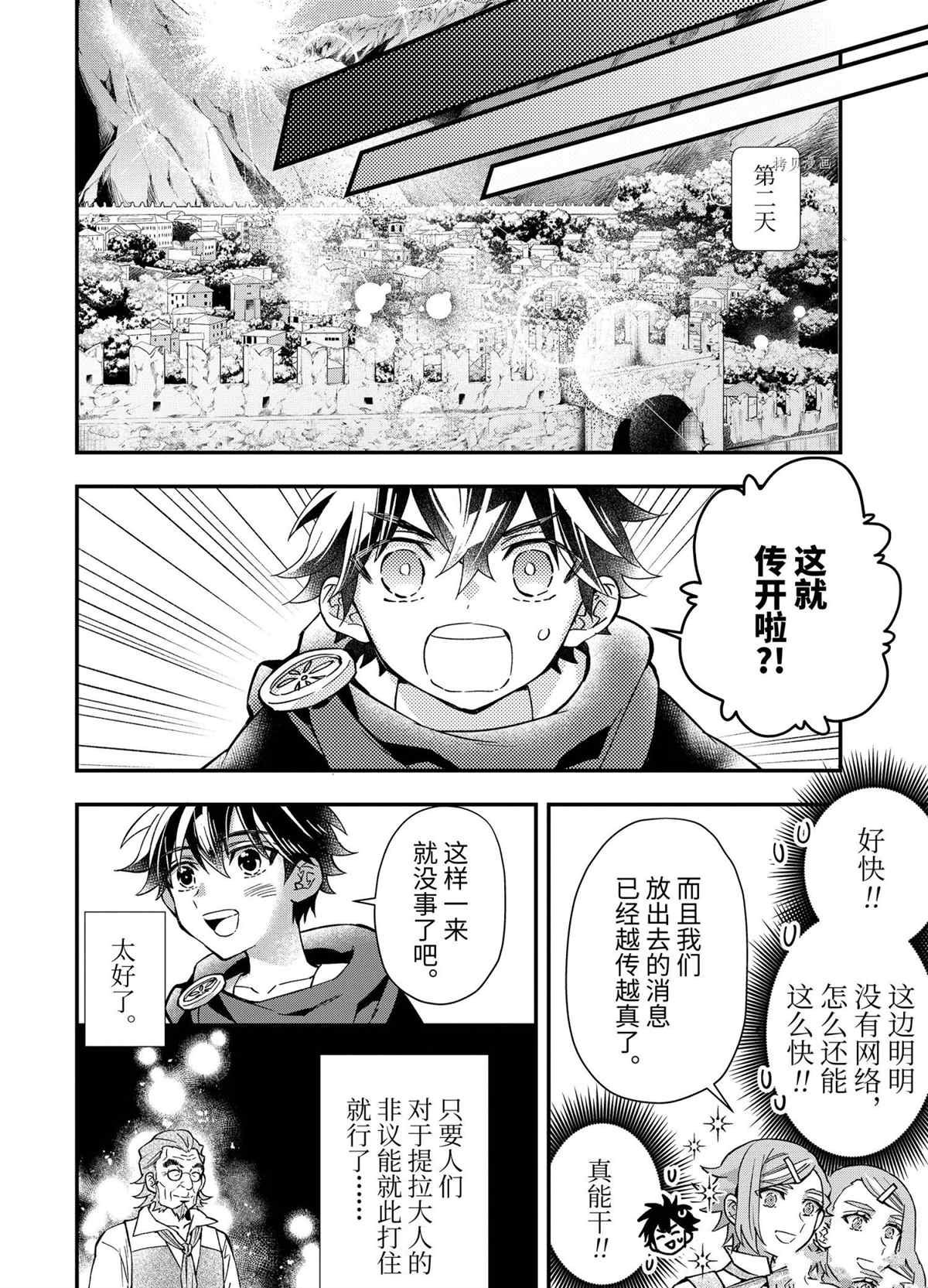 第43.4话 试看版
