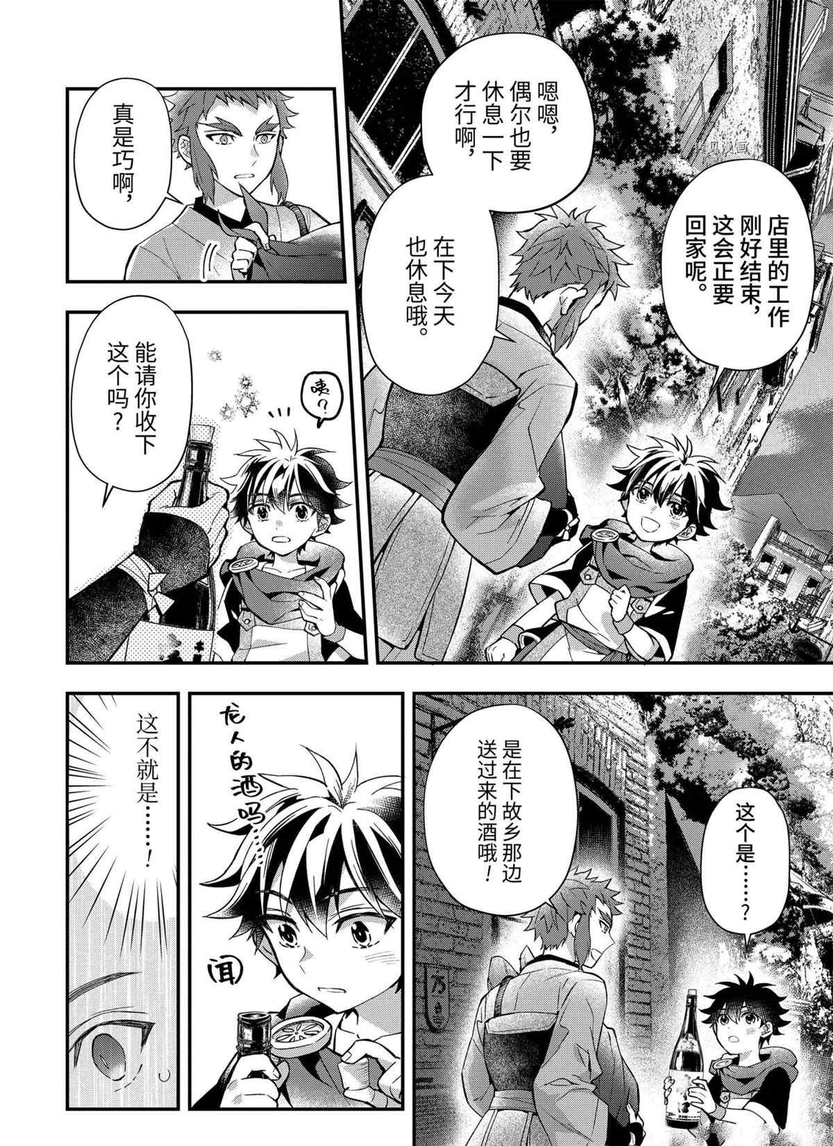 第43.4话 试看版