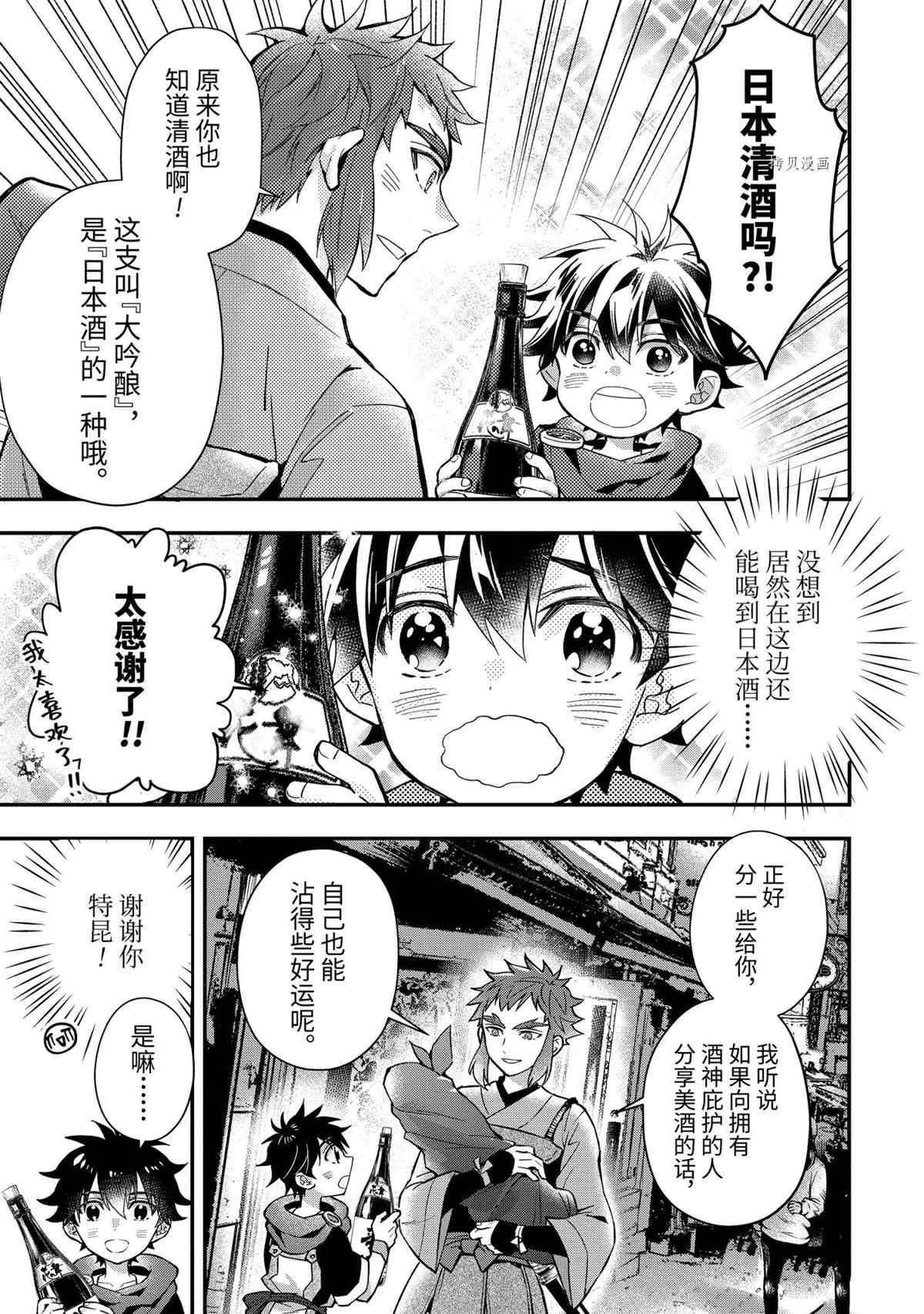 第43.4话 试看版