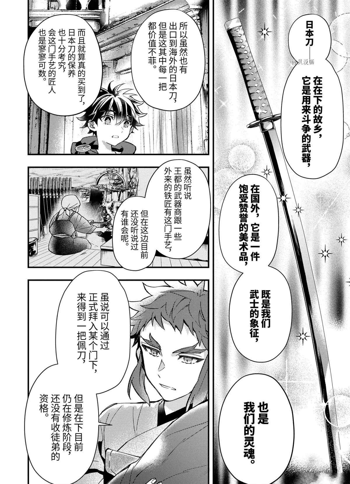 第43.4话 试看版