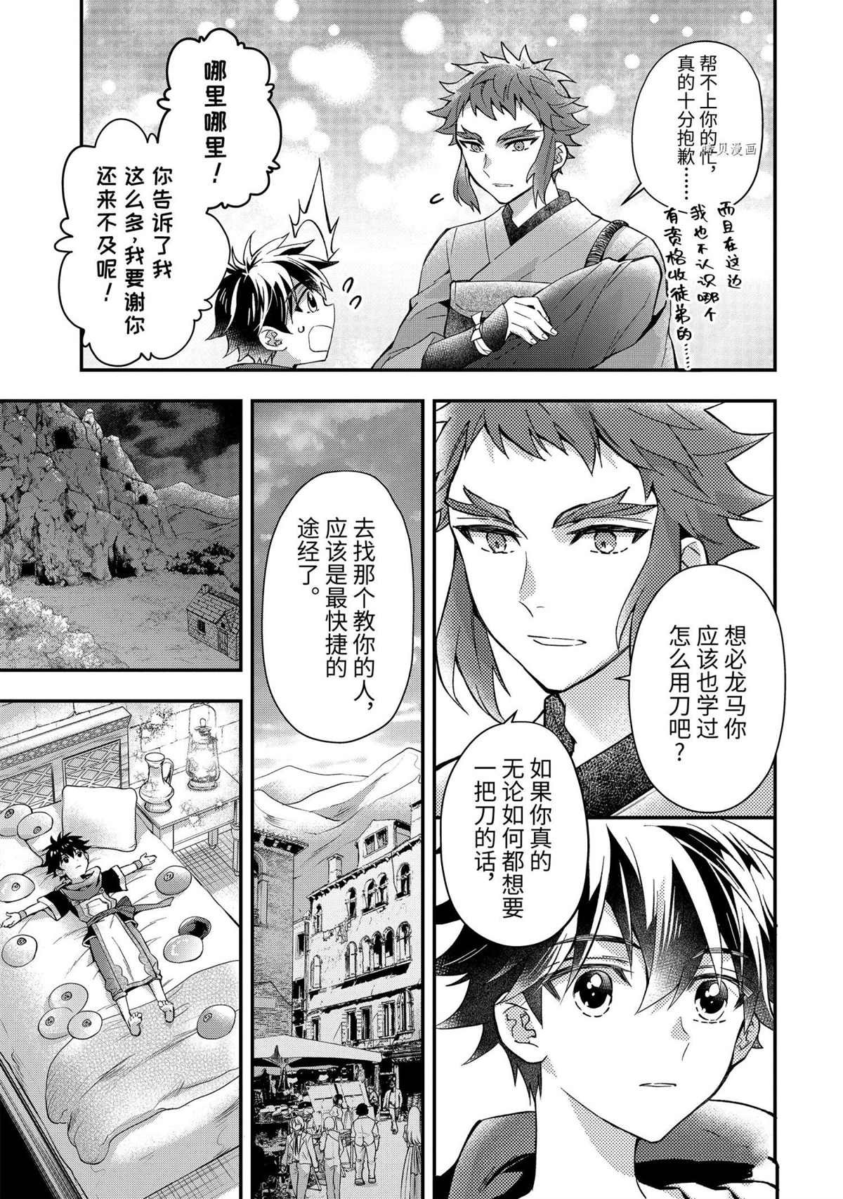 第43.5话 试看版