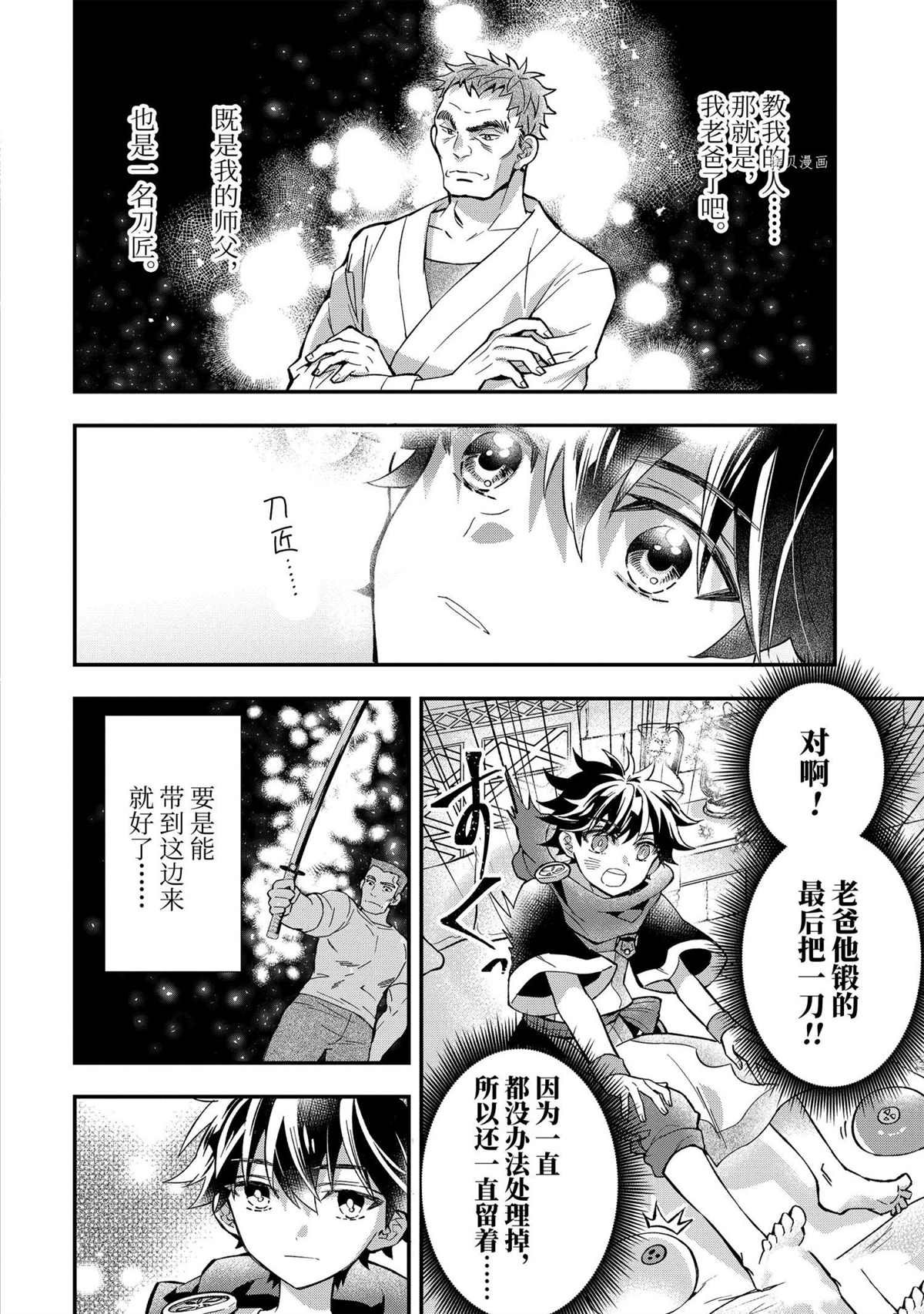 第43.5话 试看版
