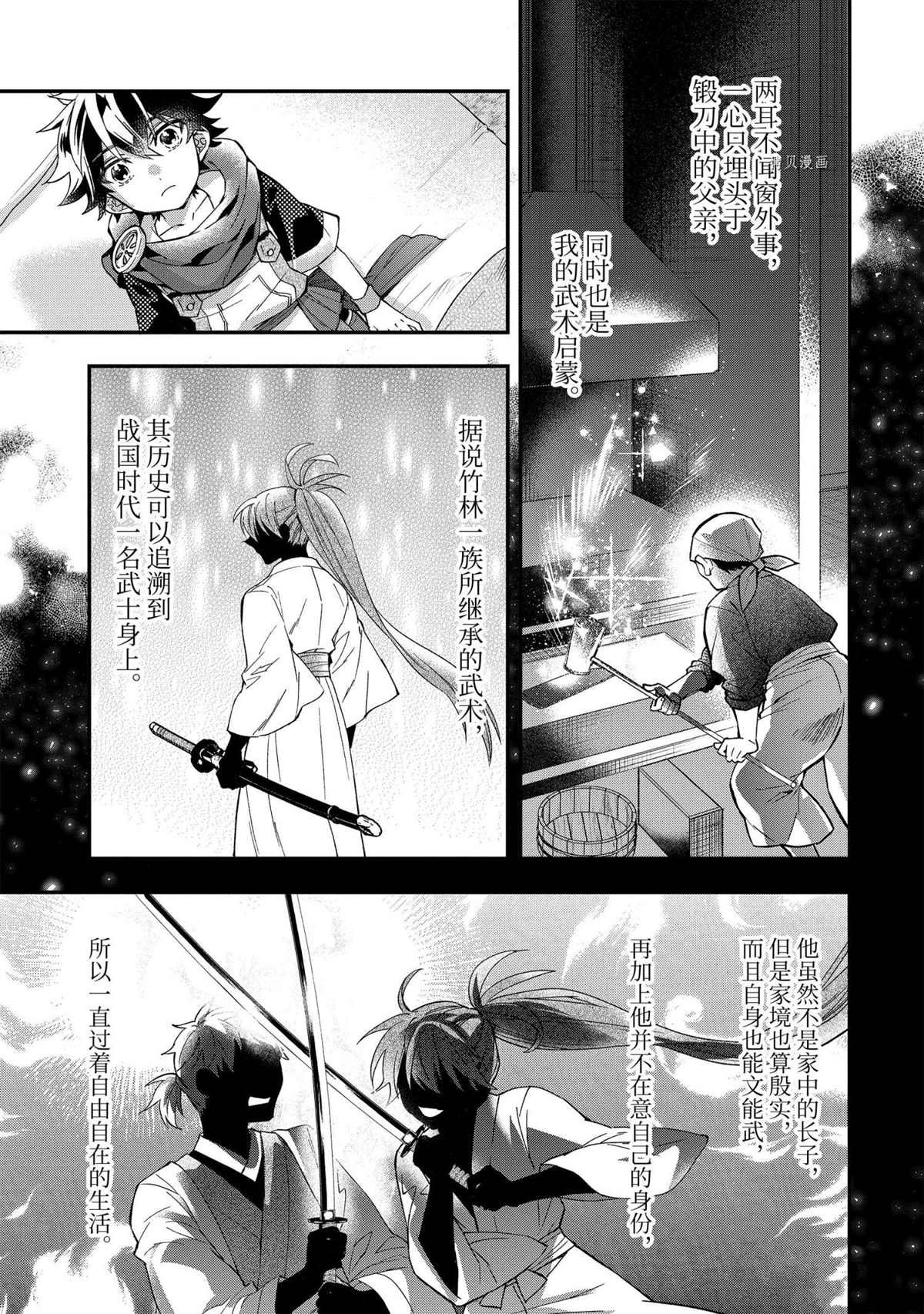 第43.5话 试看版