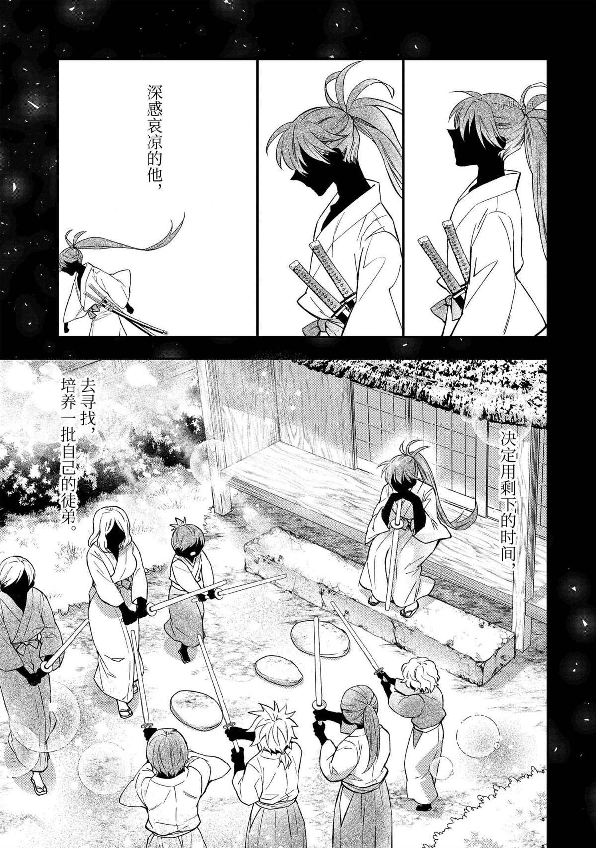 第43.5话 试看版