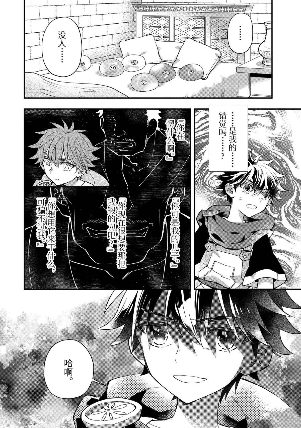 第43.5话 试看版