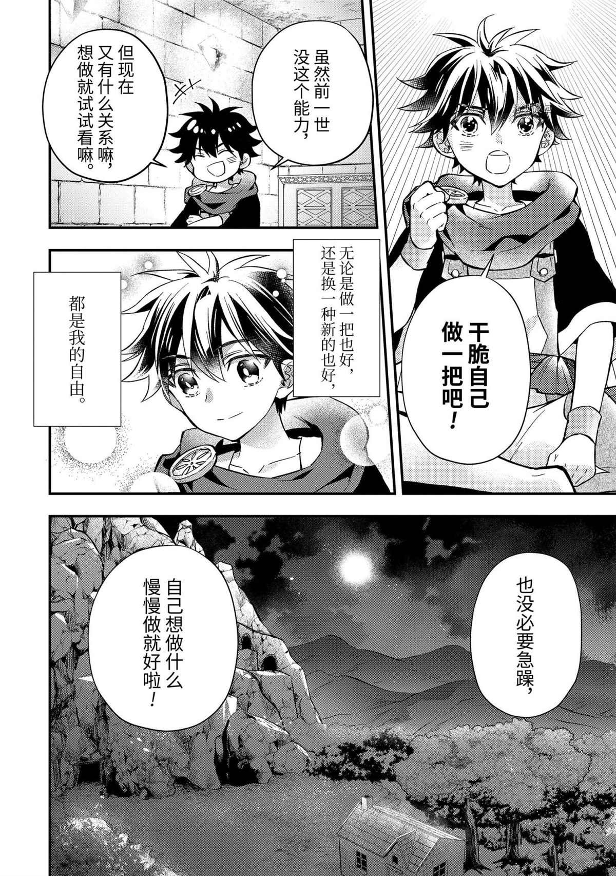 第43.5话 试看版