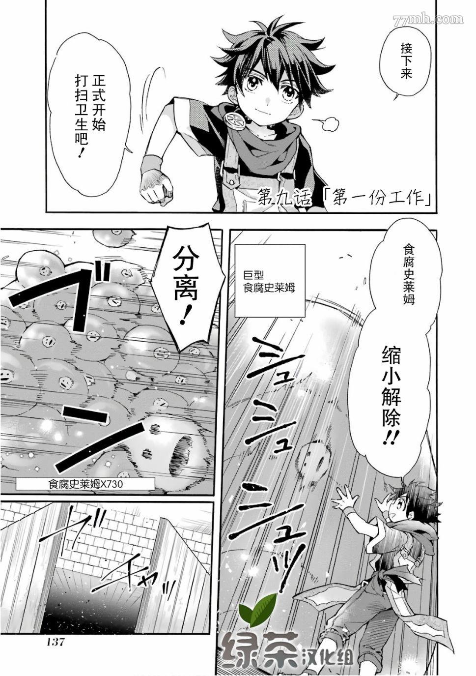 第9话