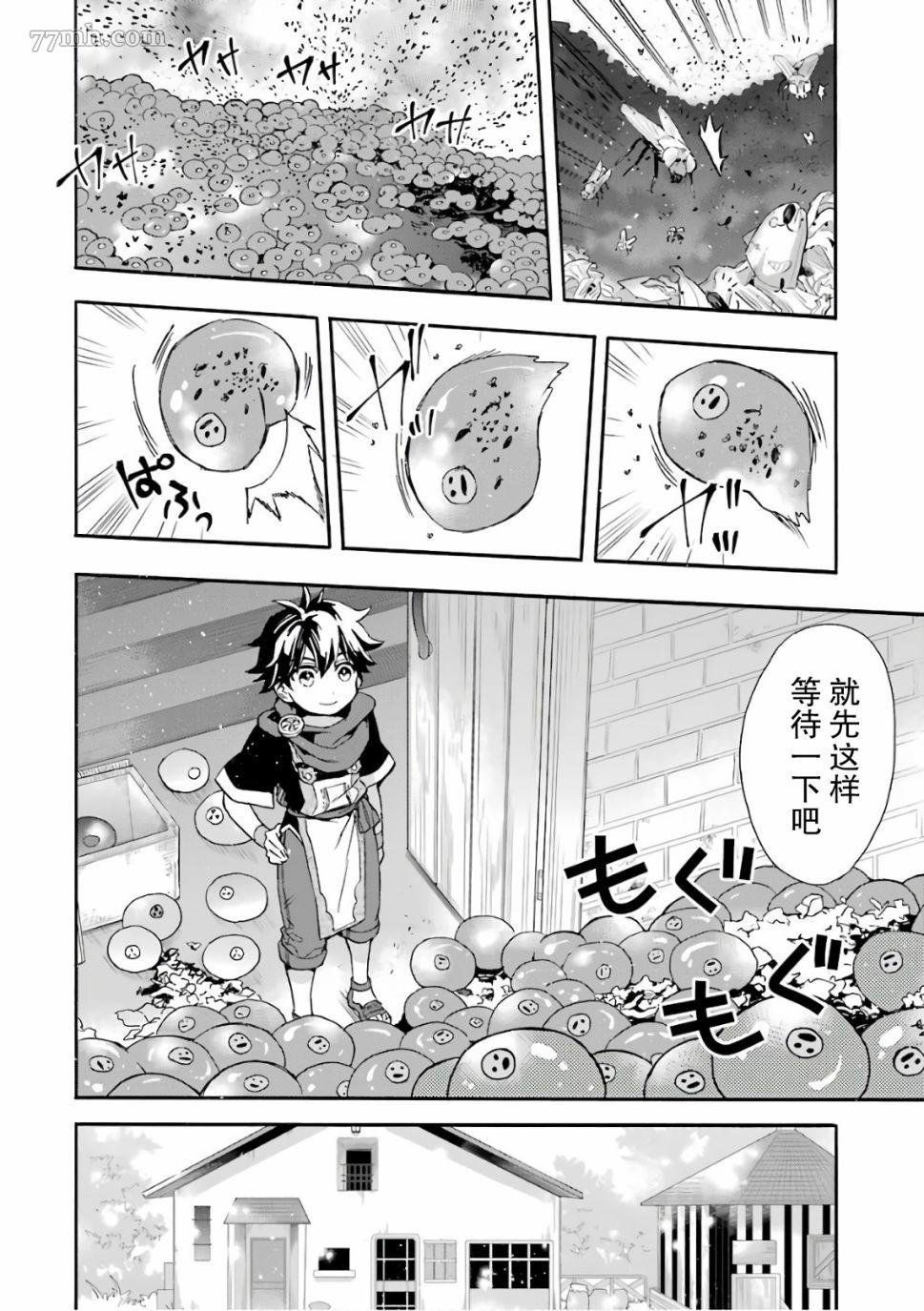 第9话