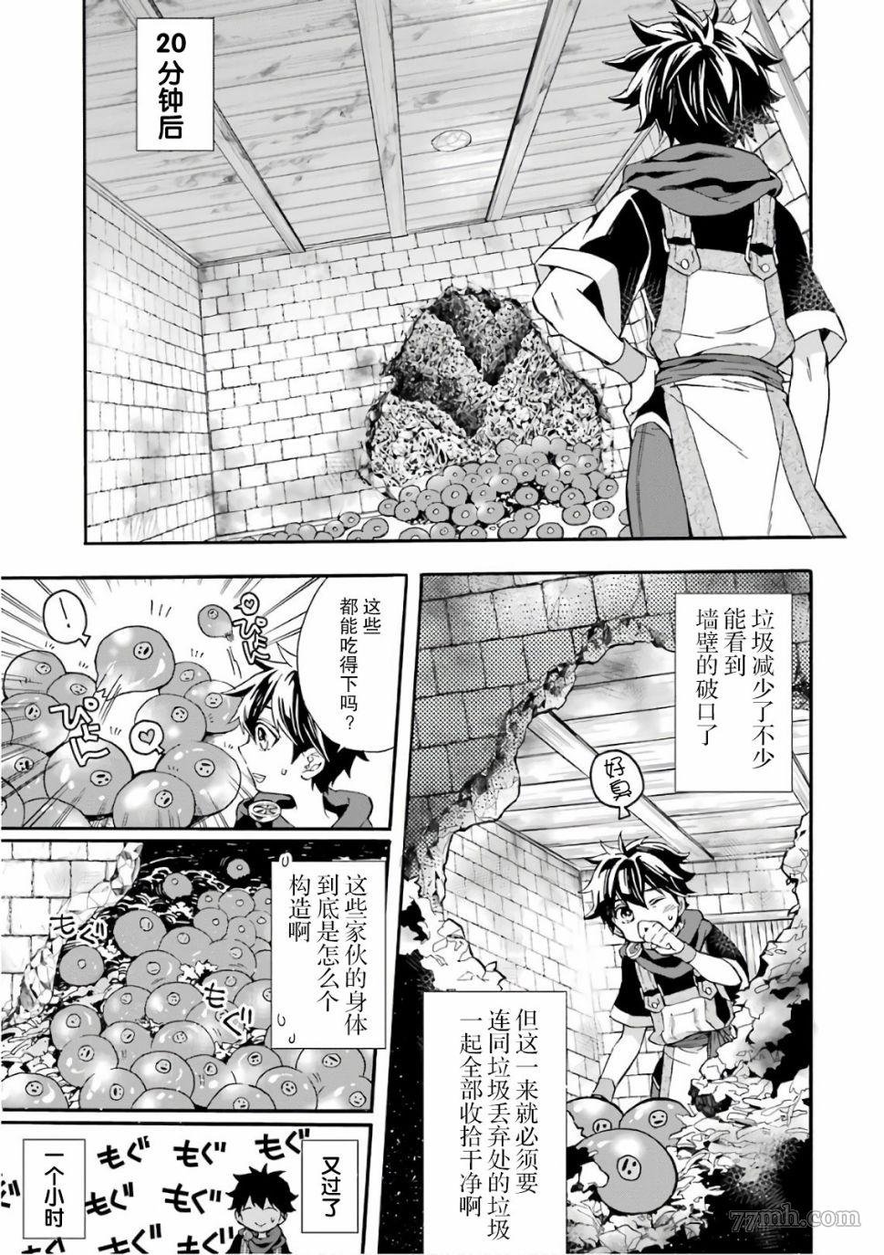 第9话
