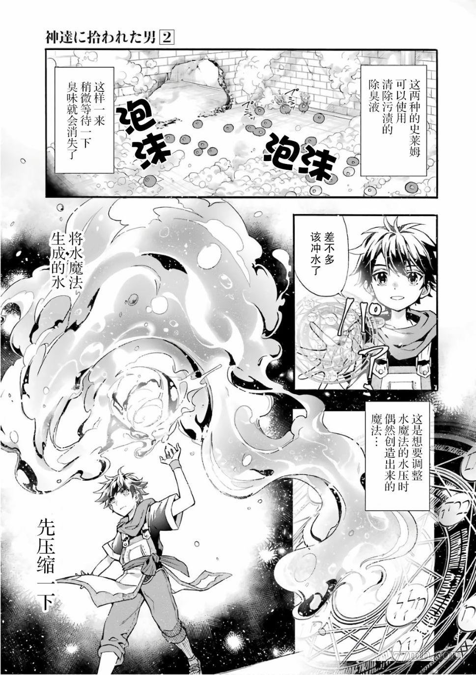 第9话