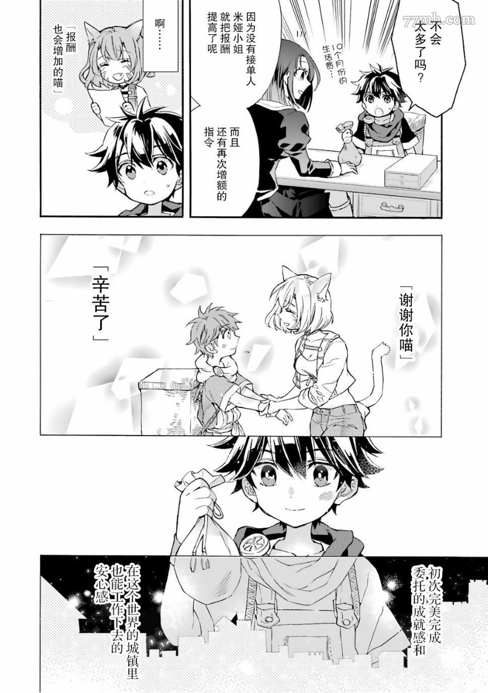 第9话