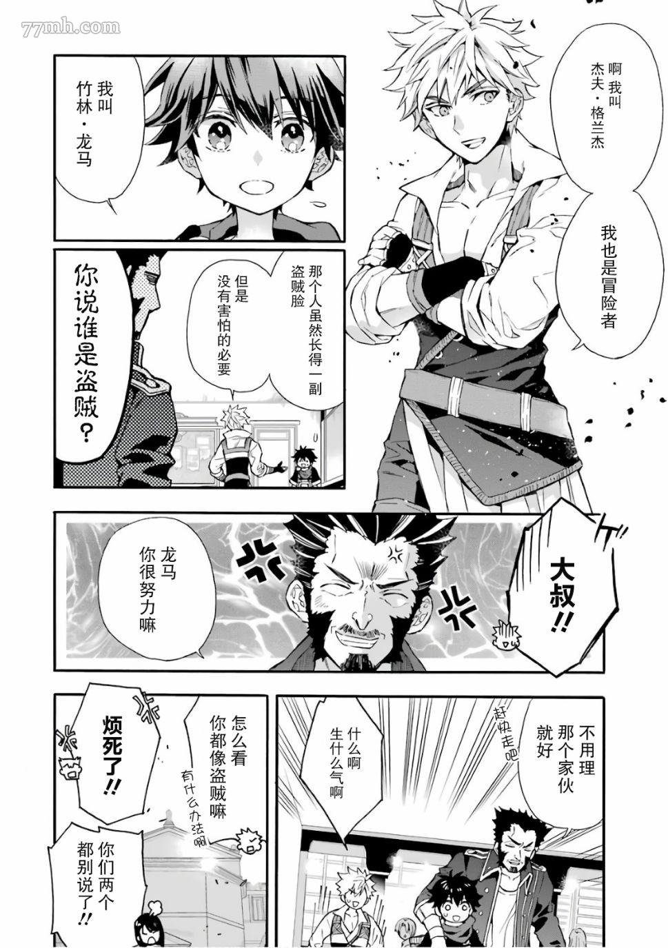 第9话