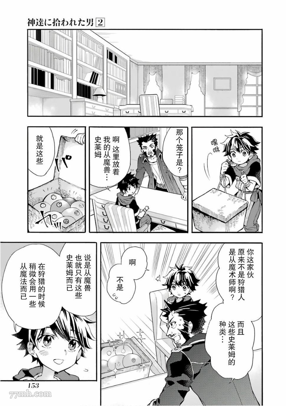 第9话
