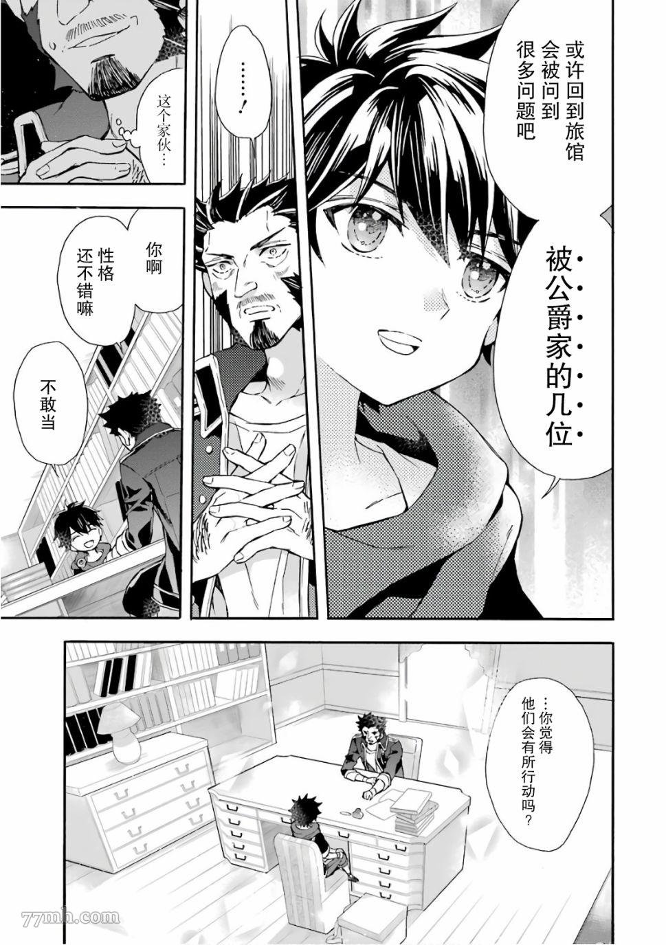 第9话