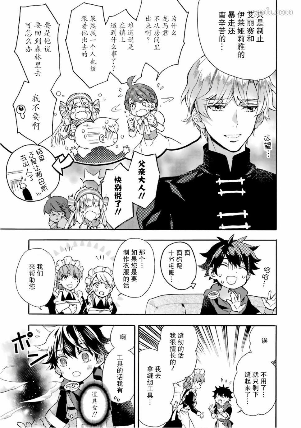 第9话
