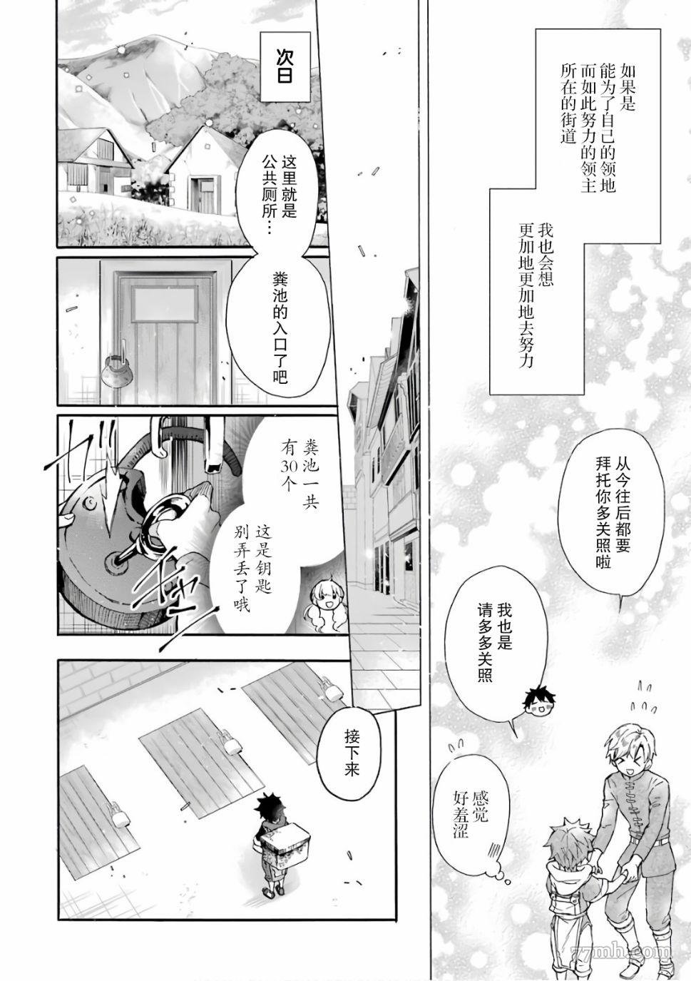 第9话