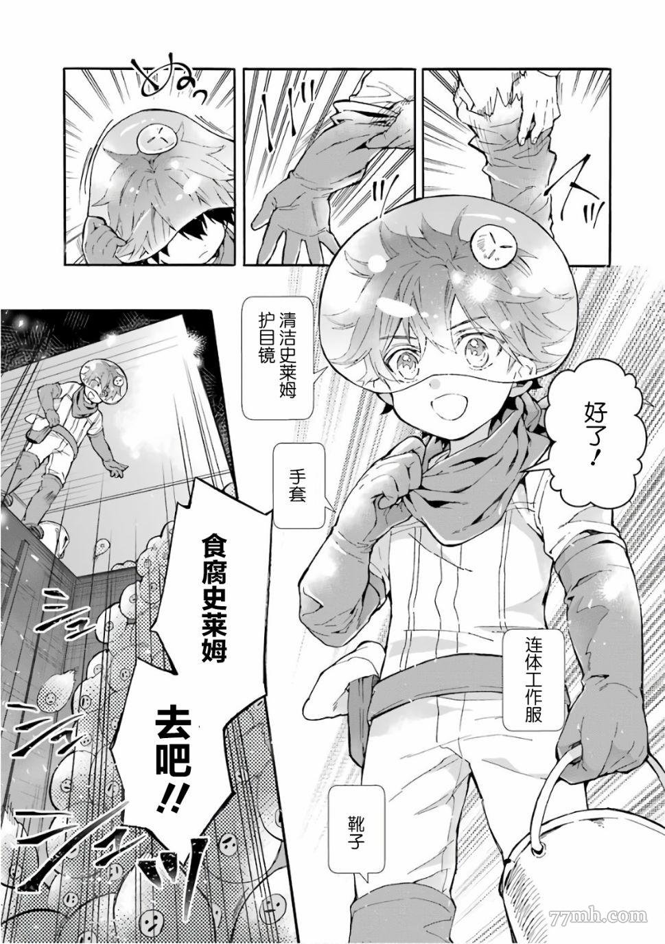 第9话