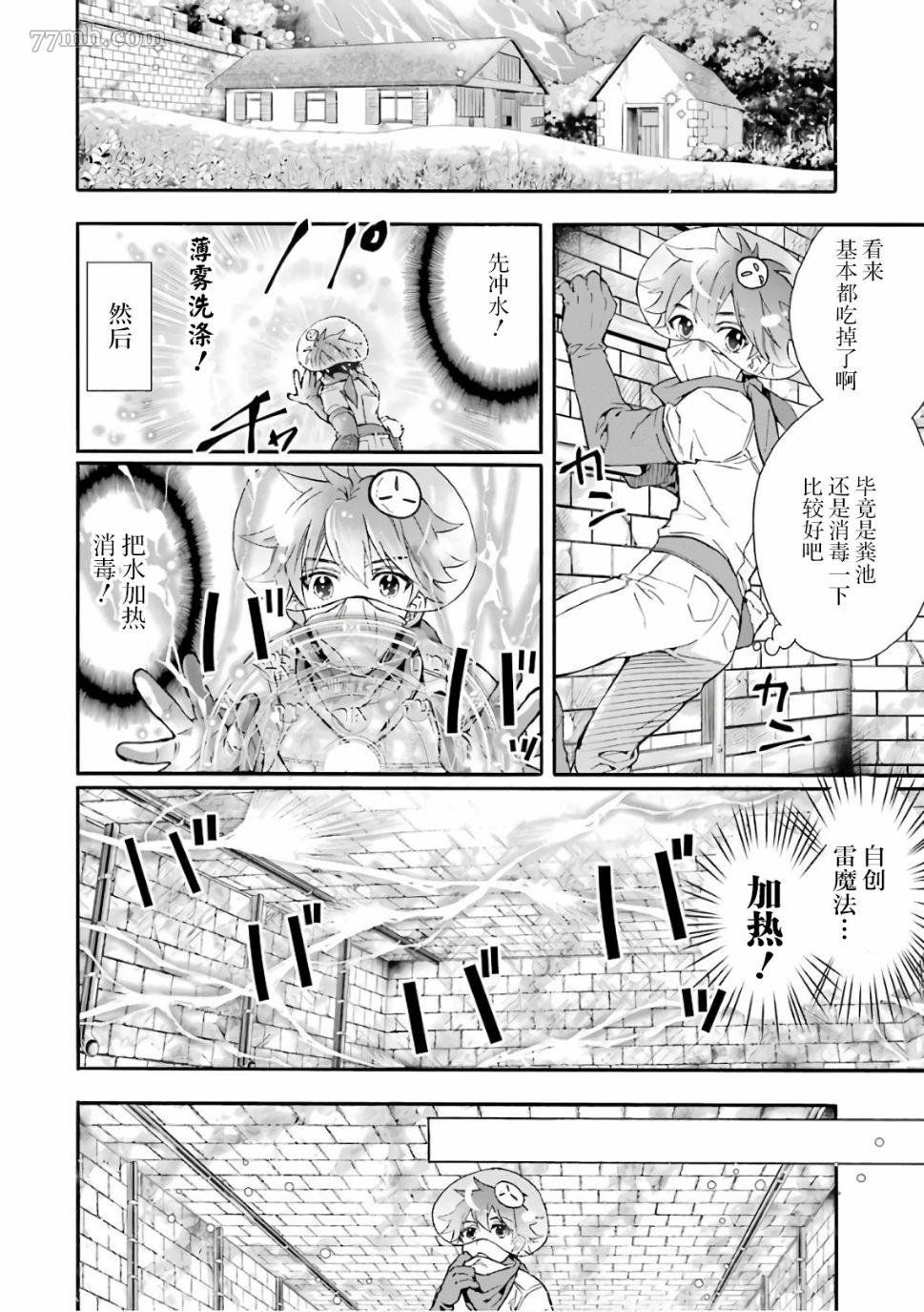 第9话