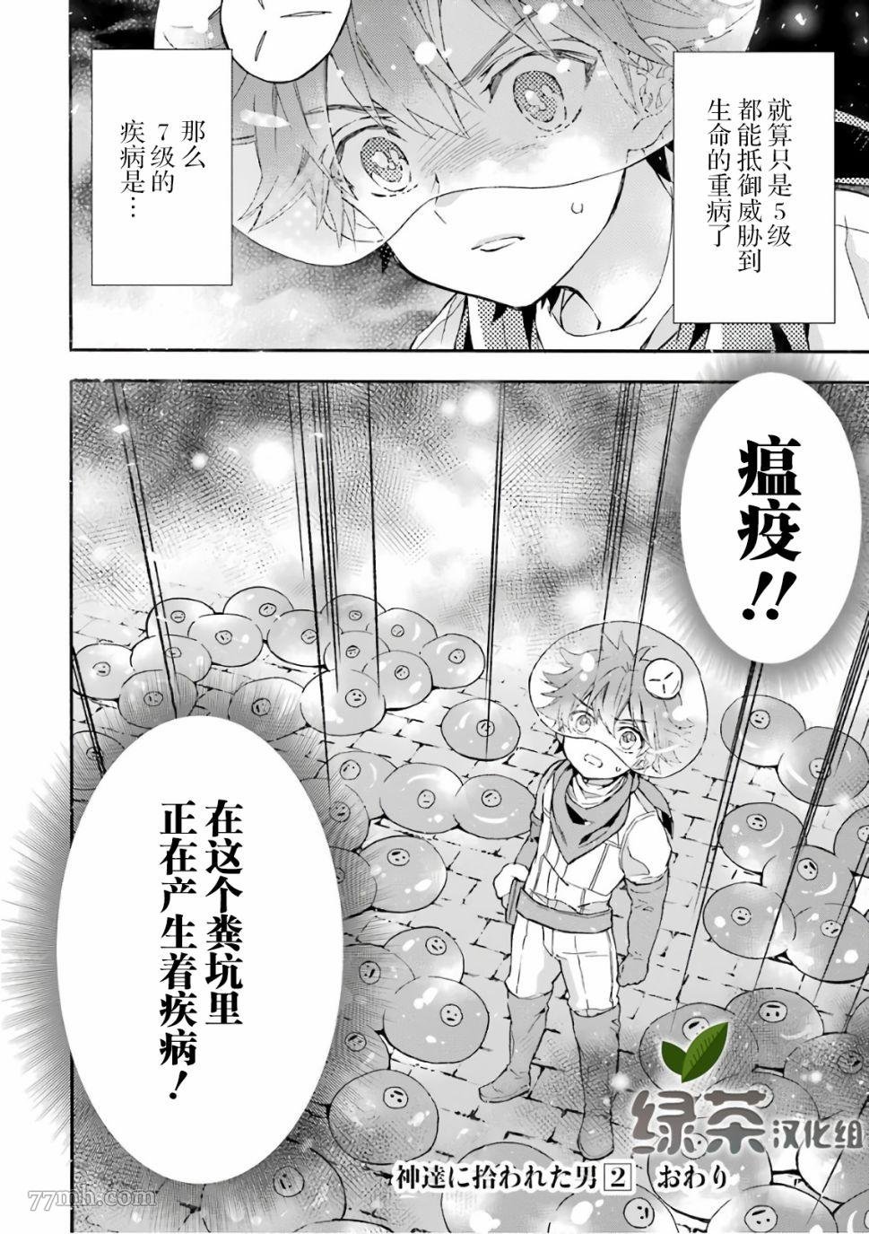第9话