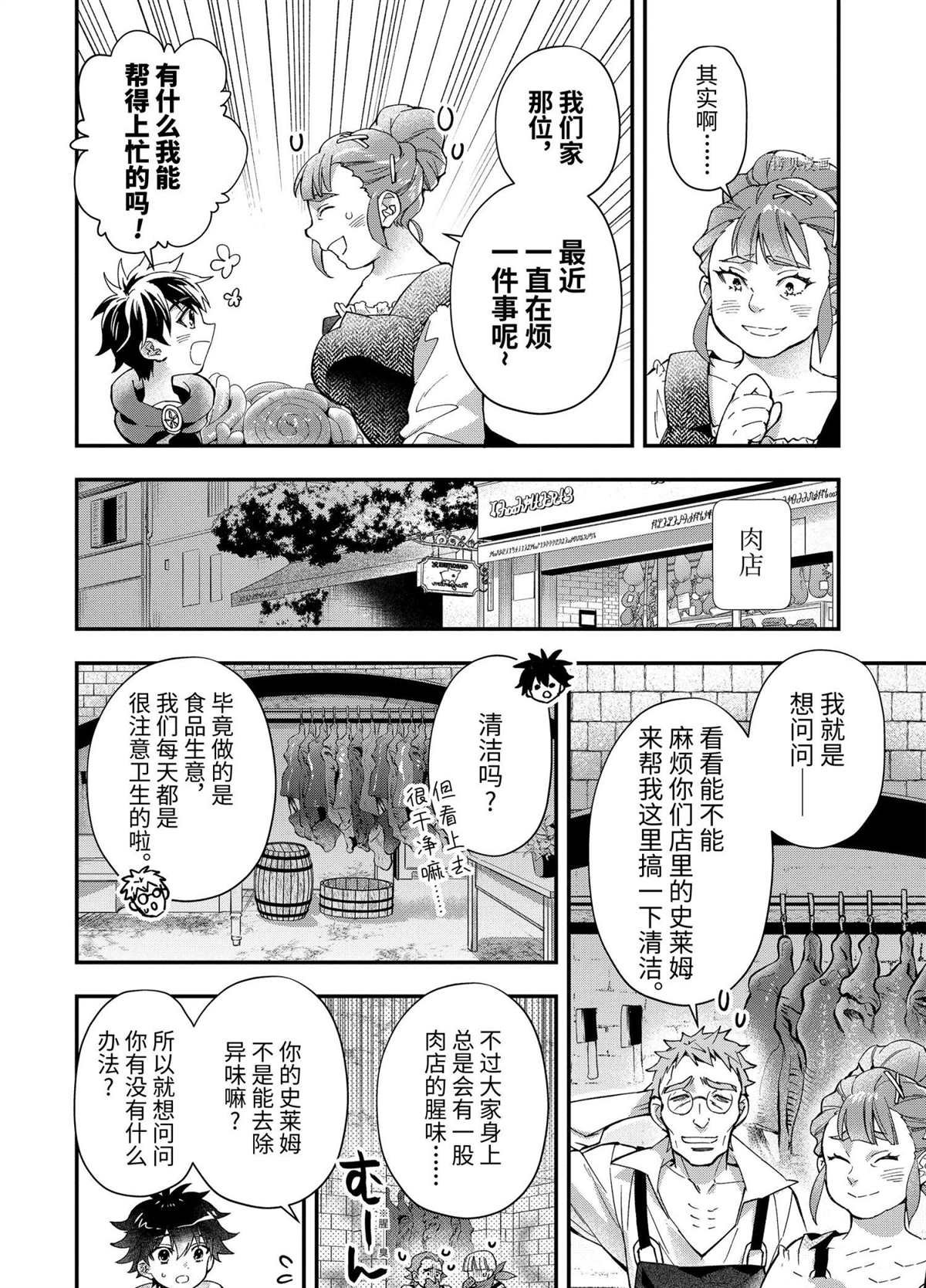 第44.1话 试看版
