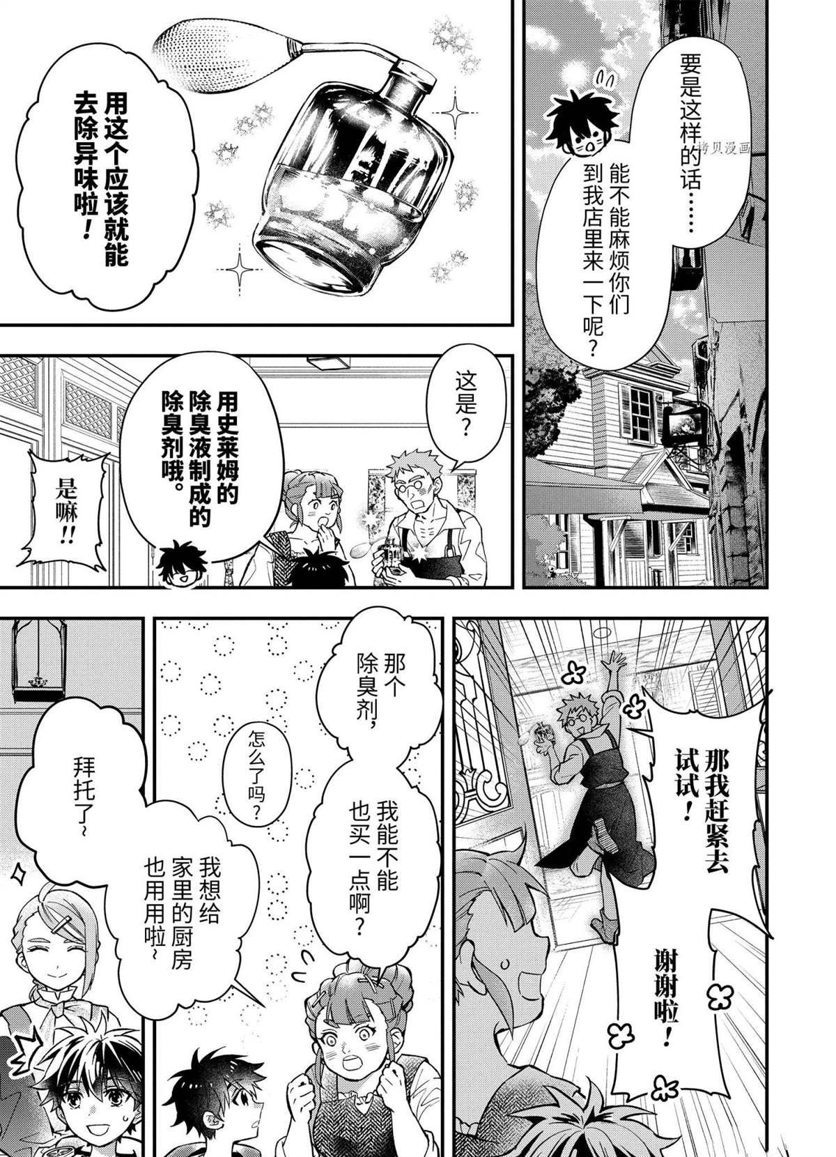第44.1话 试看版
