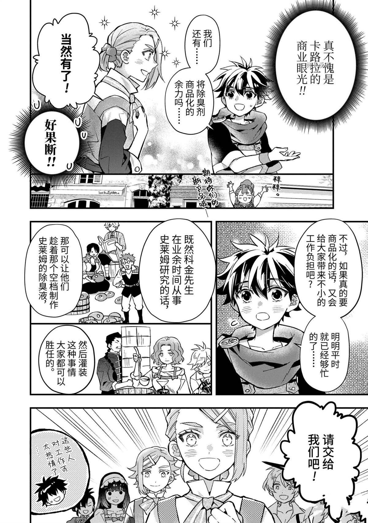 第44.1话 试看版