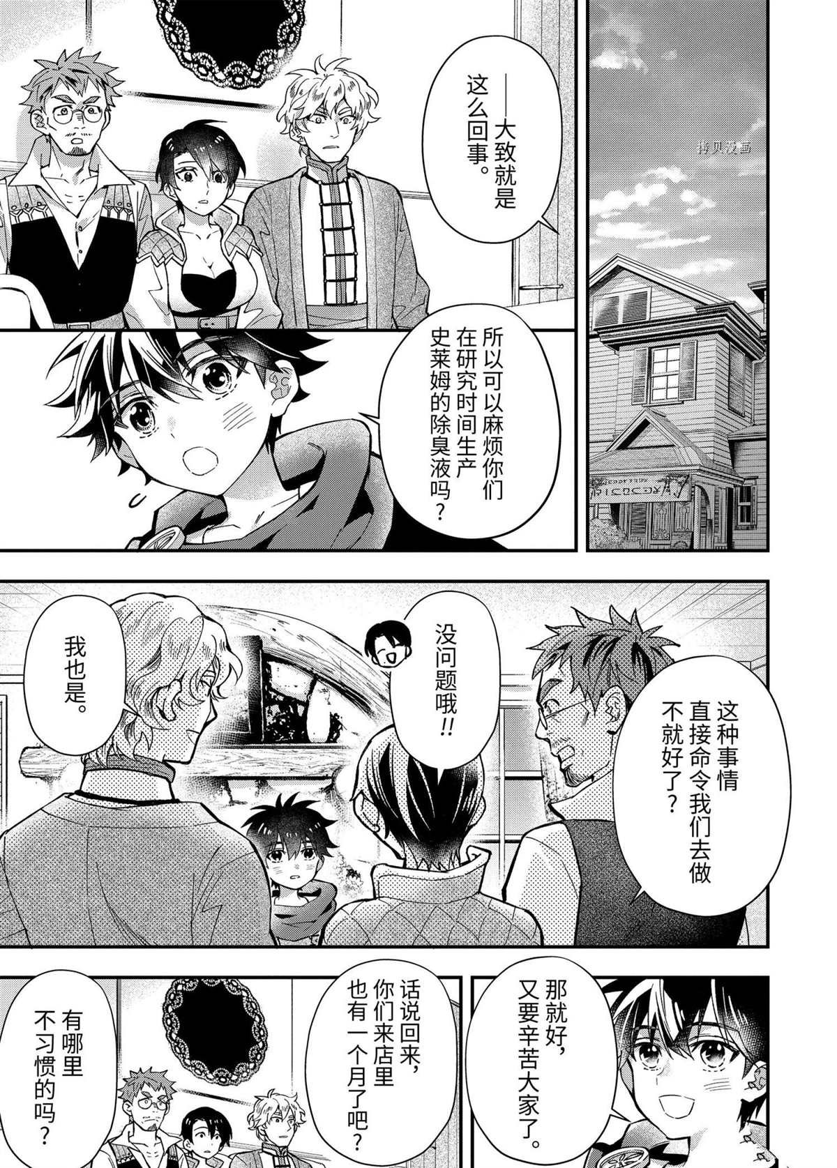 第44.1话 试看版