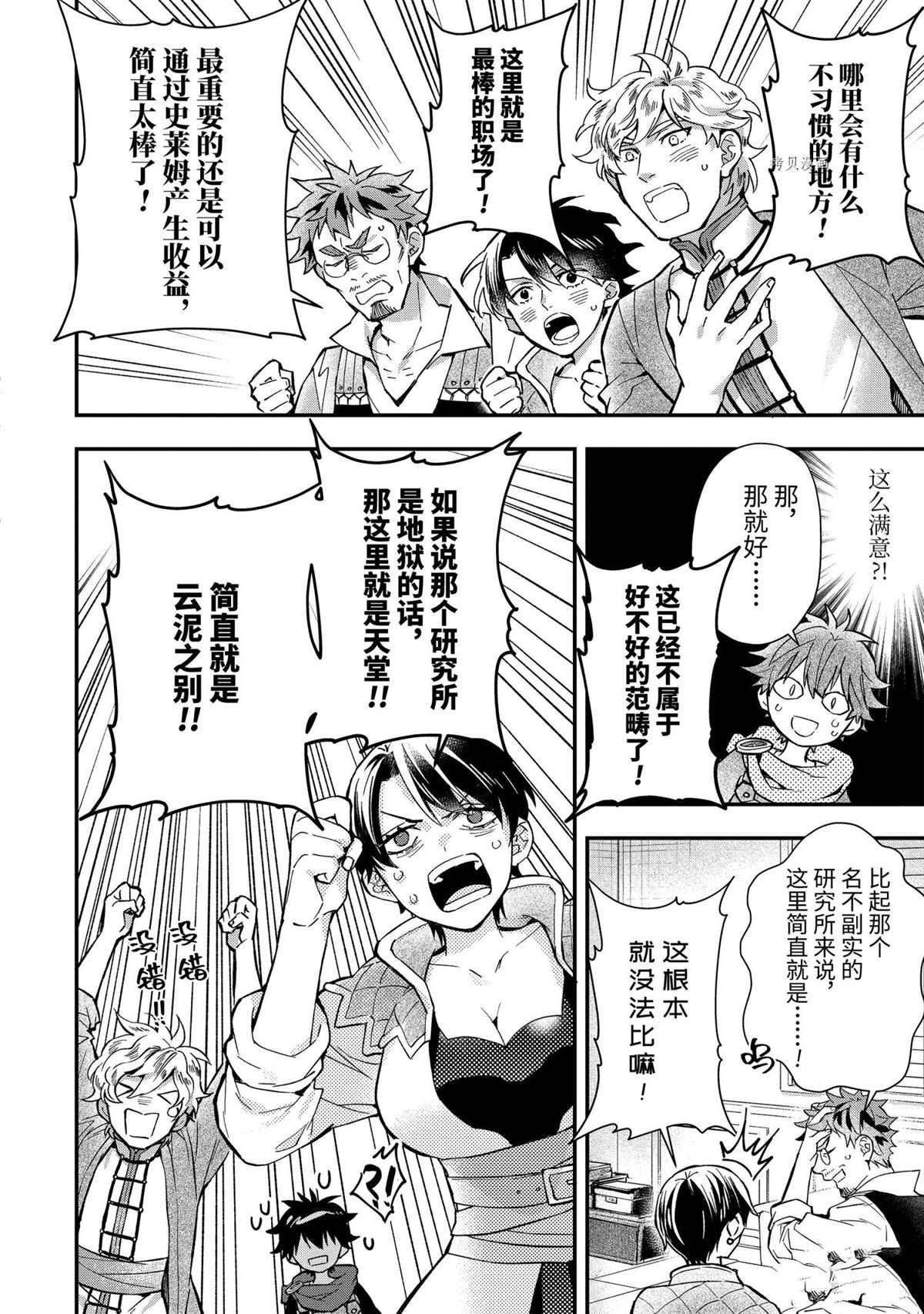 第44.1话 试看版