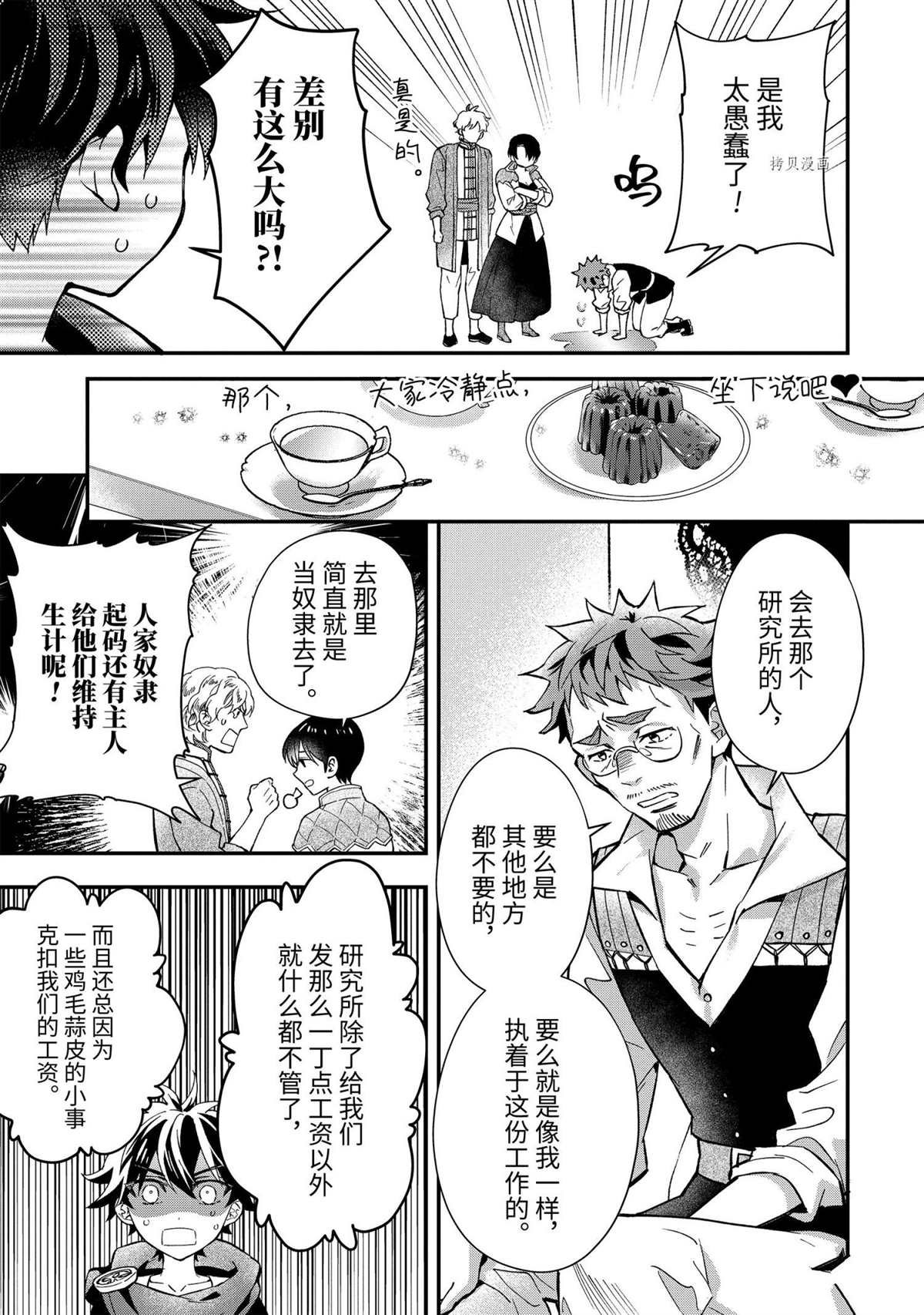 第44.1话 试看版