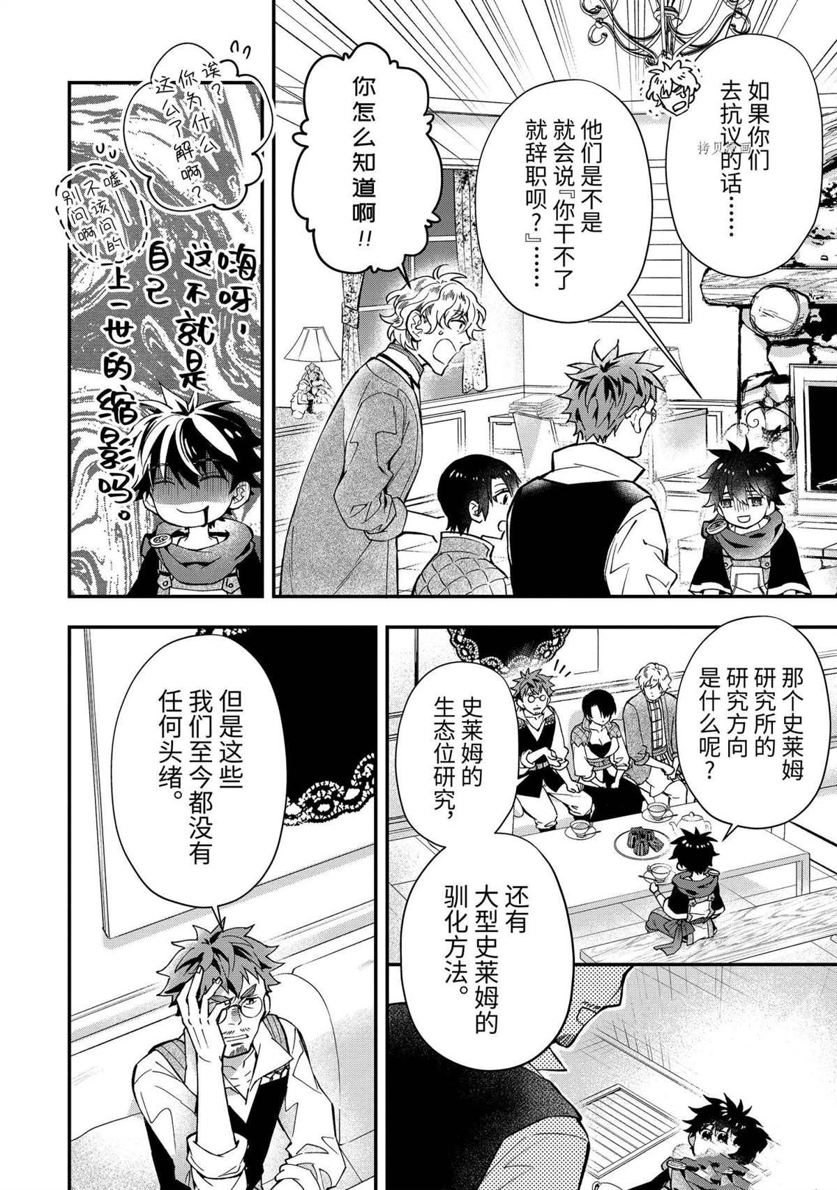 第44.1话 试看版