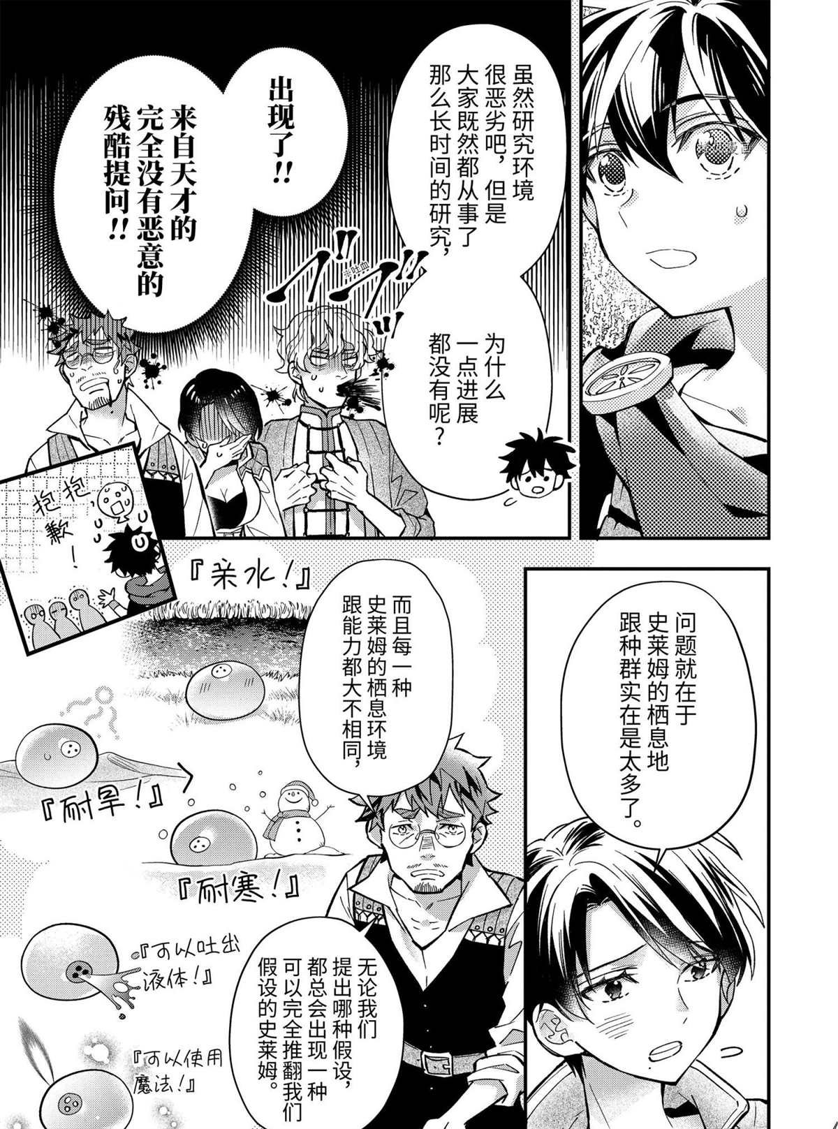 第44.1话 试看版