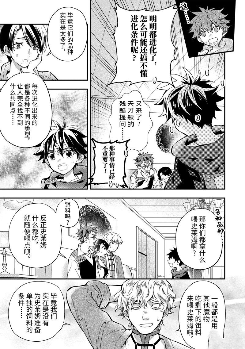 第44.2话 试看版