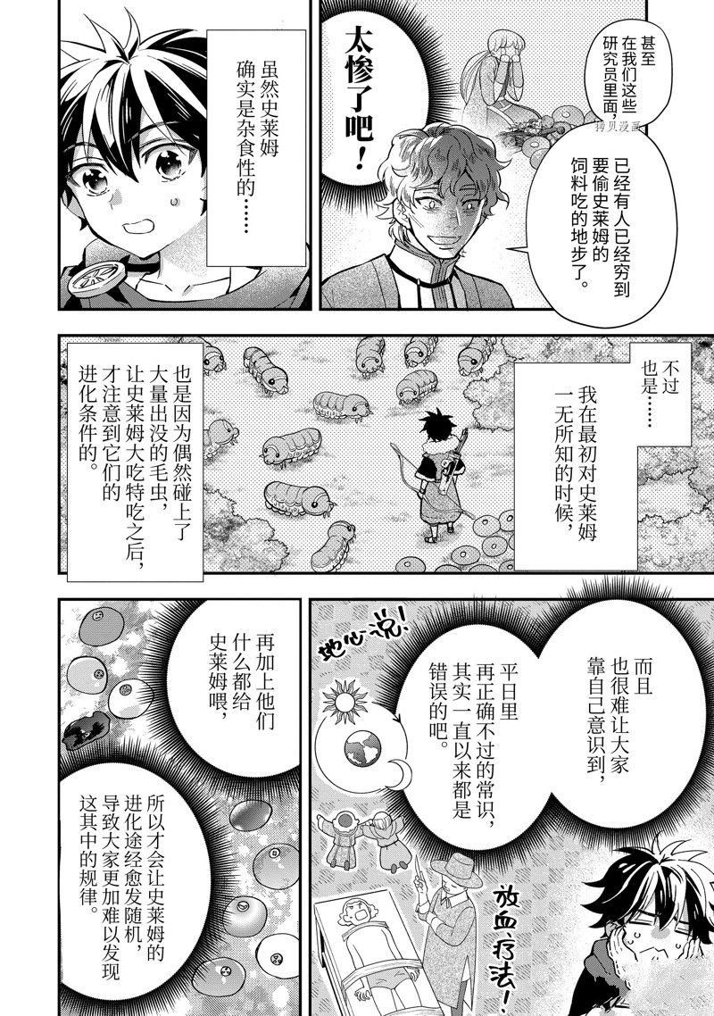 第44.2话 试看版