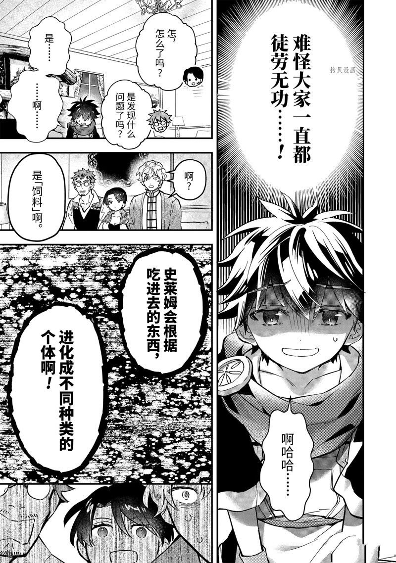 第44.2话 试看版