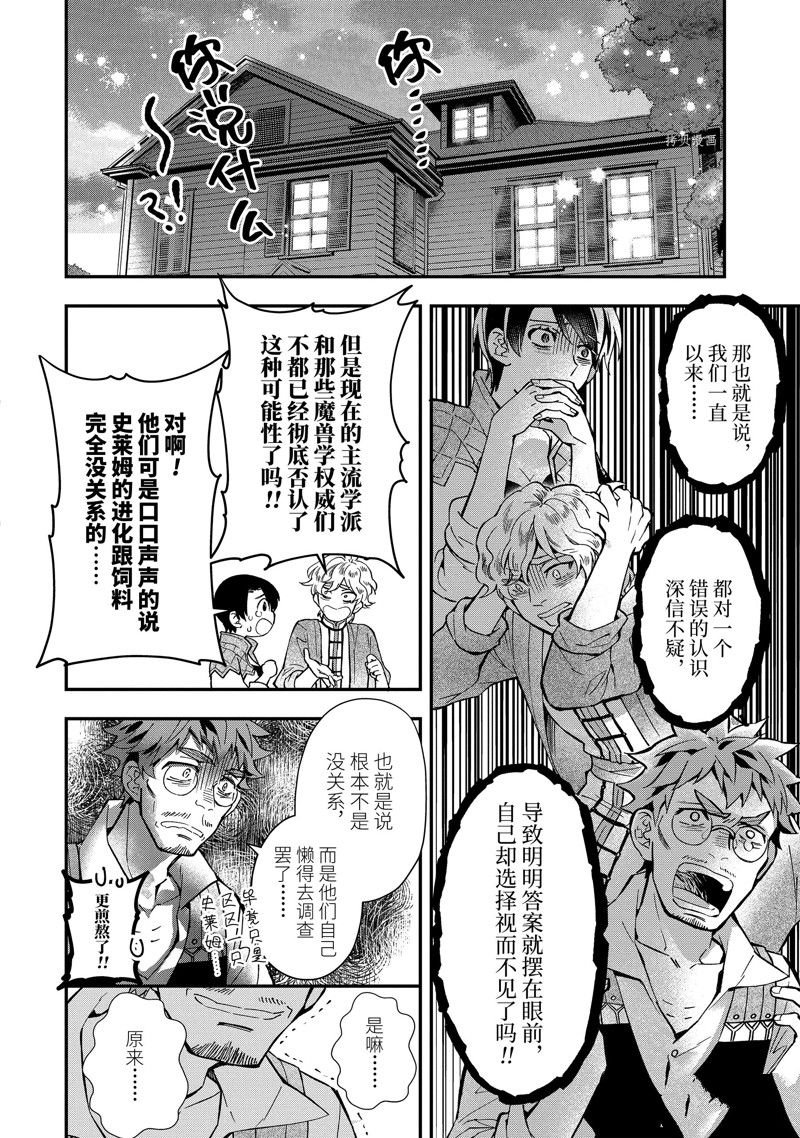 第44.2话 试看版