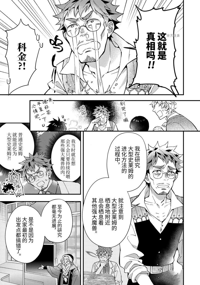 第44.2话 试看版