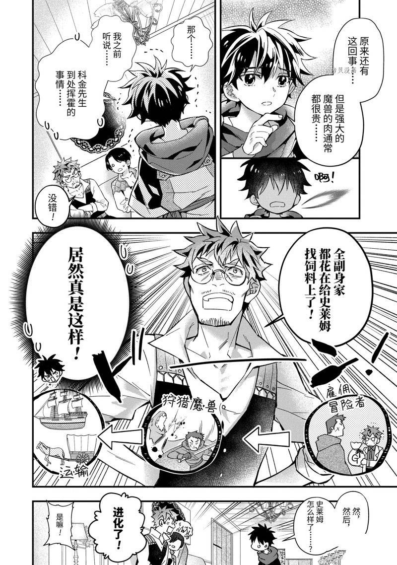 第44.2话 试看版
