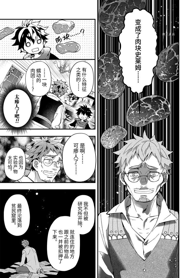 第44.2话 试看版