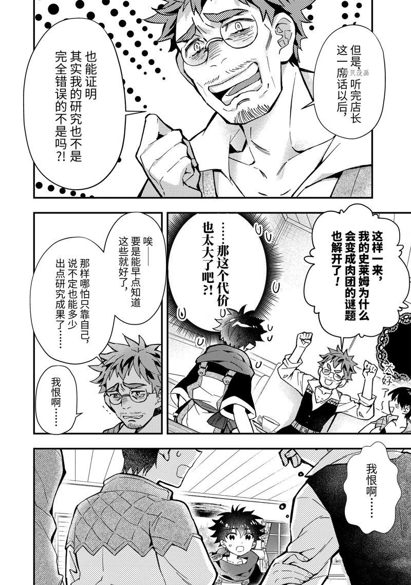 第44.2话 试看版