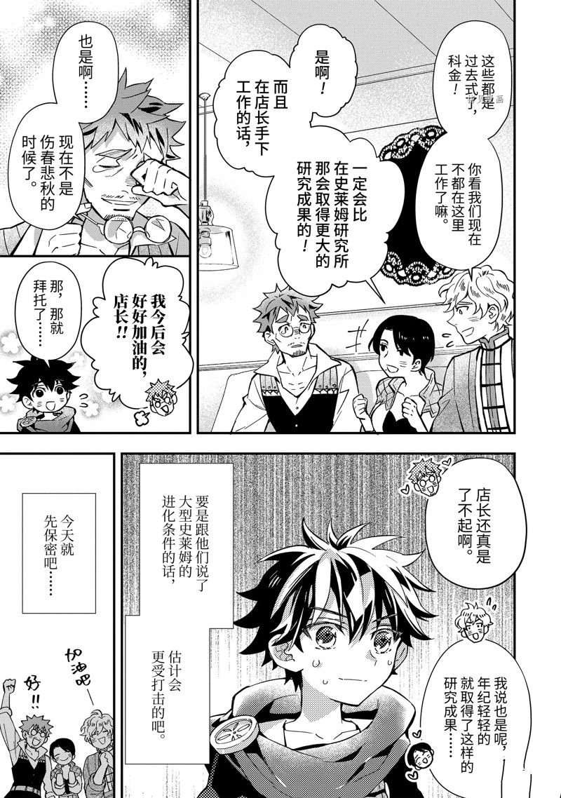 第44.2话 试看版