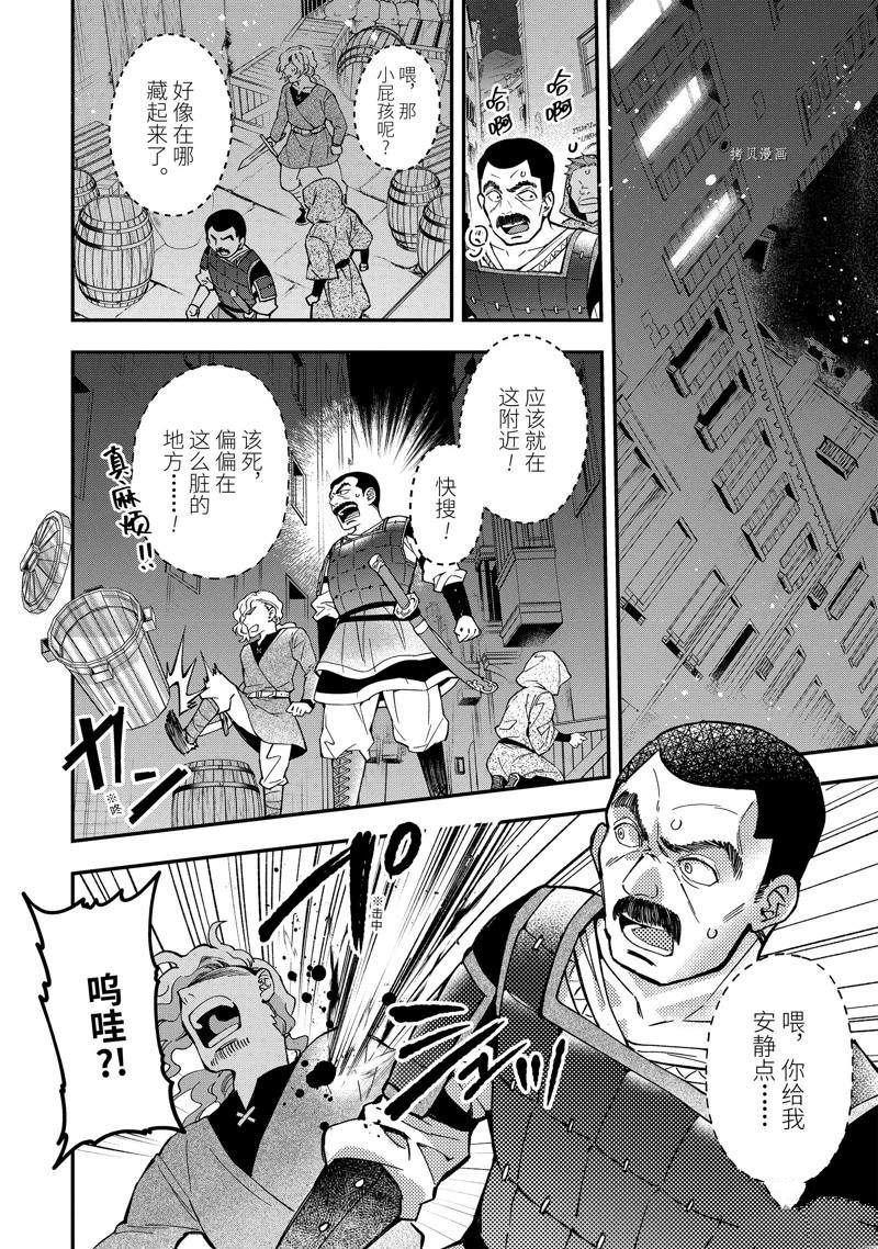 第44.4话 试看版