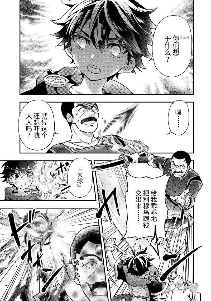 第44.4话 试看版