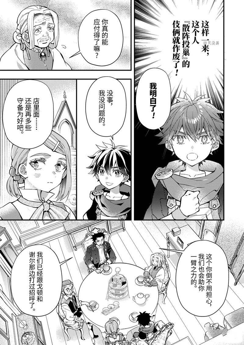 第45.1话