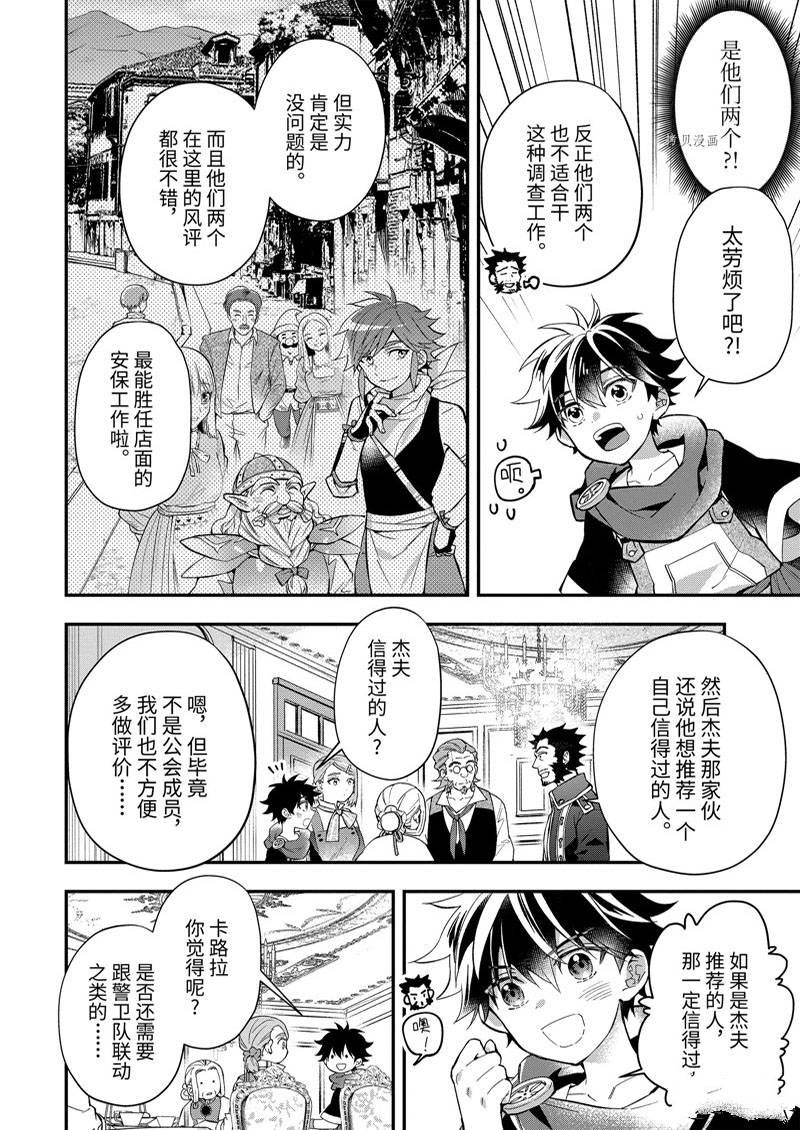 第45.1话