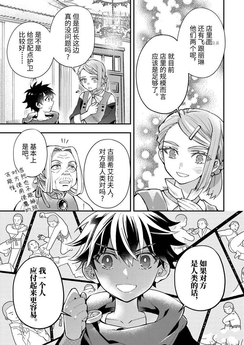 第45.1话
