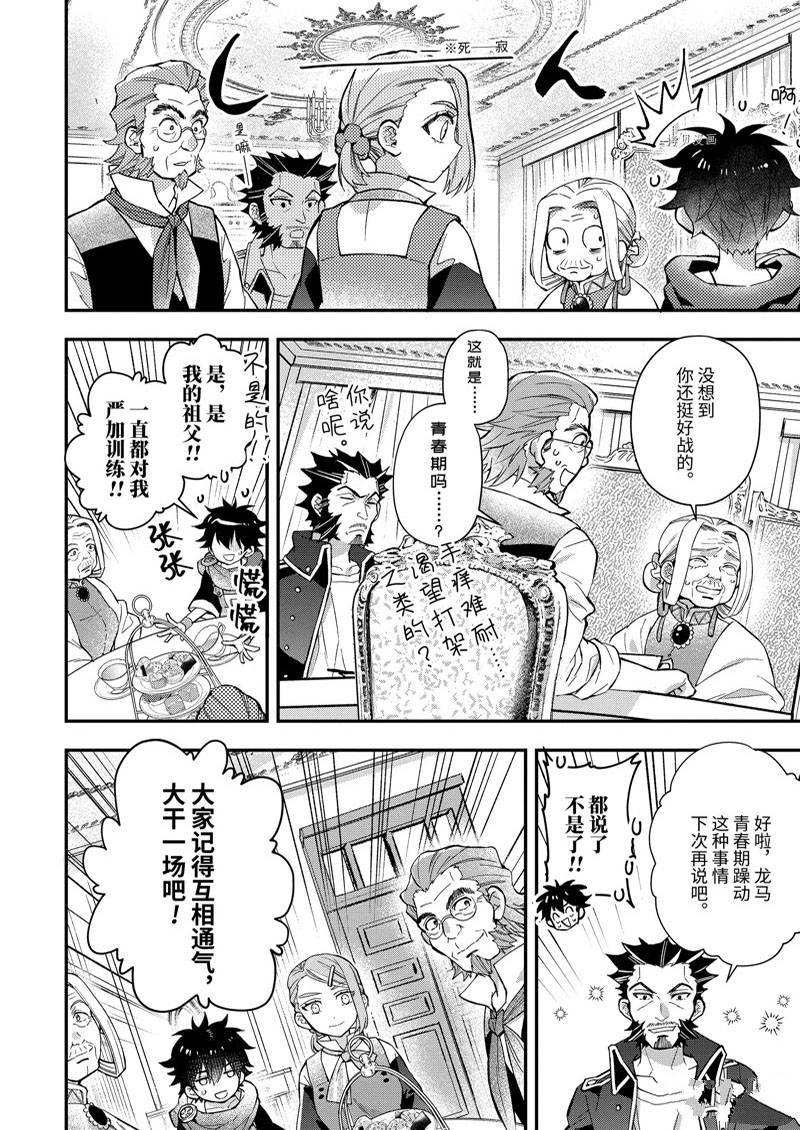 第45.1话
