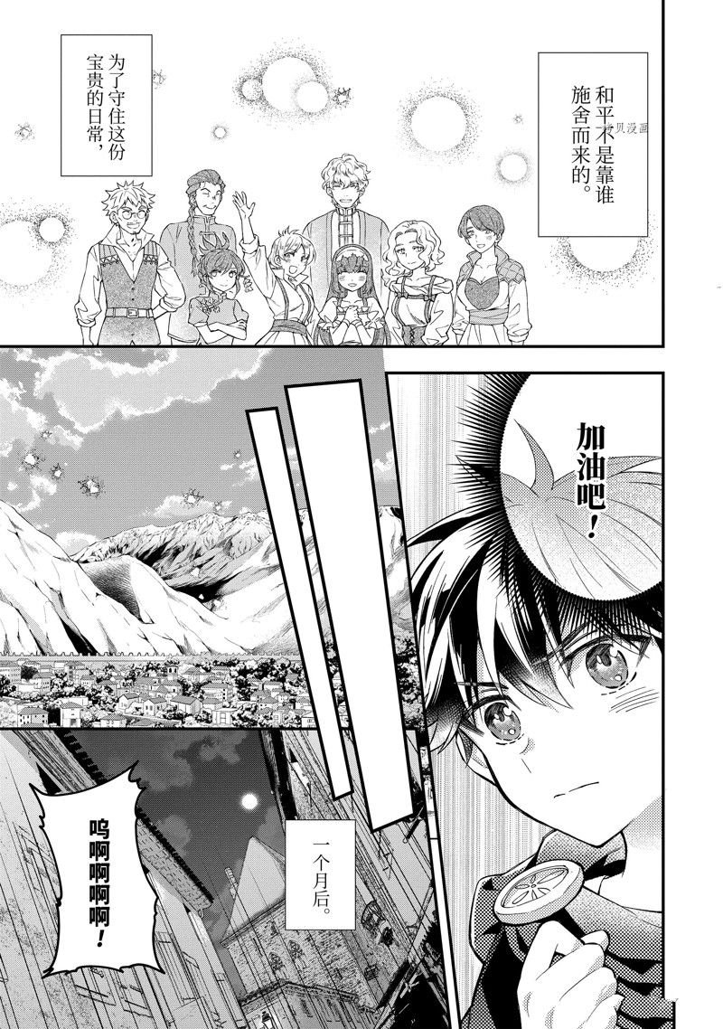 第45.2话 试看版
