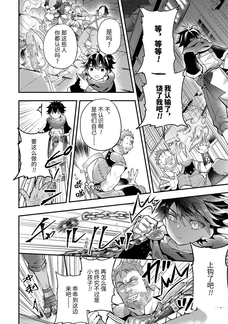 第45.2话 试看版